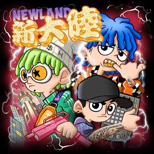 无线网络 (Prod. K ELEVEN & JO$H)