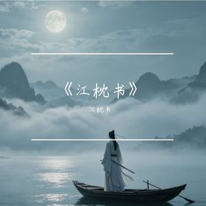《故事打烊》