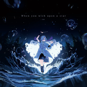 憧憬と街 (feat. 花隈千冬)