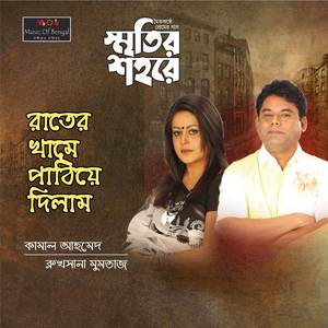 Rater Khame Pathie Dilam