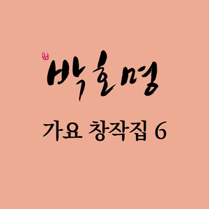 229 천재일우(千載一遇)