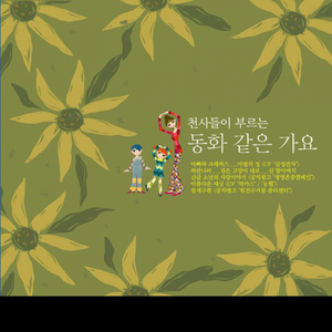 산골 소년의 사랑이야기