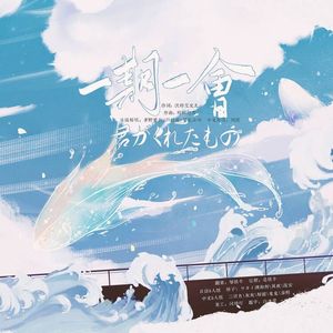 secret base ~君がくれたもの~ (secret base ～你所赠予之物～)