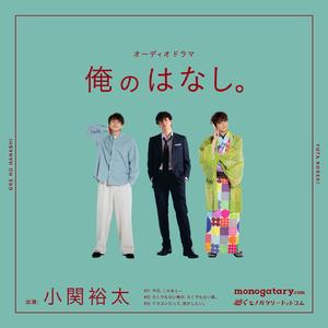 今日、このあと――