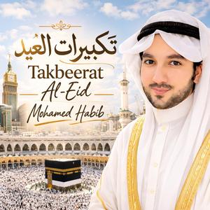 Takbeerat Al Eid