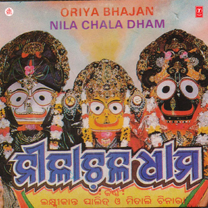 Sain Sain Rathara Chaka Chalilare