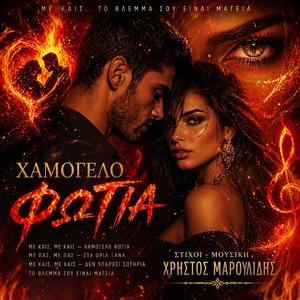 Xamogelo Fotia
