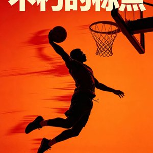 不朽的标点