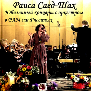 Круговерть (Live)