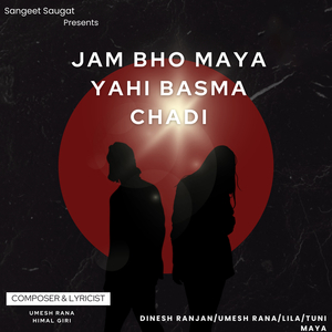 Jam Bho Maya