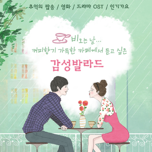 Feelings (영화 `필링 러브`)