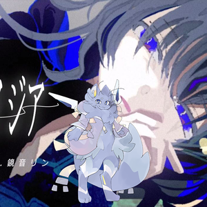 シンセサイズ・ポリフェイジア（feat.Dingcat）