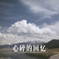 甜的刚好 (DJ版)