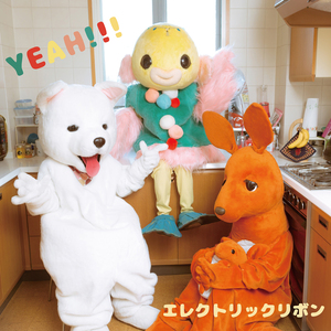 星屑ハイランド (YEAH!!! MIX)