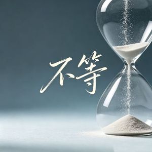 旧账