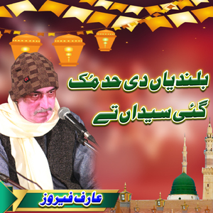 Bulandiyan Di Had Muk Gai Syedan Te