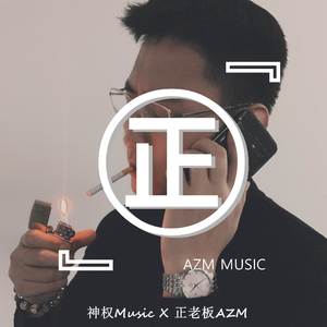 Dido-THKU（AZM remix）