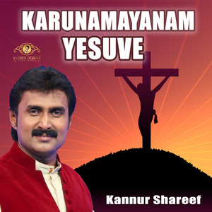 Karunamayanam Yesuve