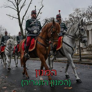 המנון (המנון הונגריה)