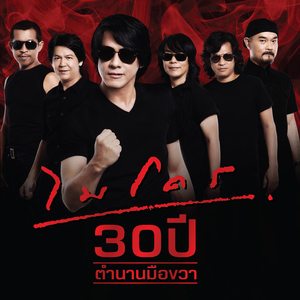 รุนแรงเหลือเกิน