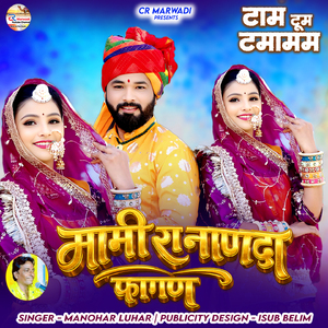 Mami Ra Nannda Fagan