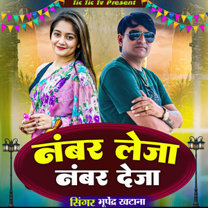 Number Leja Number Deja