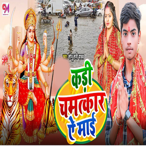 Kari Chamatkar Ye Mai