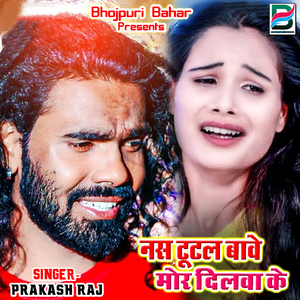 Naya Sal Me Rowale Bani