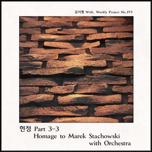 Homage to Marek Stachowski (With Orchestra)