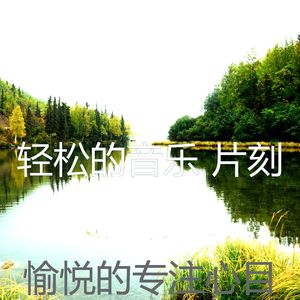 温和休息中梦想