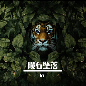 Free Beat 三清四白