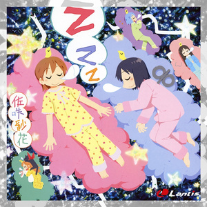 Zzz (stereoman Remix)extended