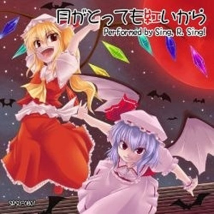 亡き王女の為のセプテット-U.N.オーエンは彼女なのか?