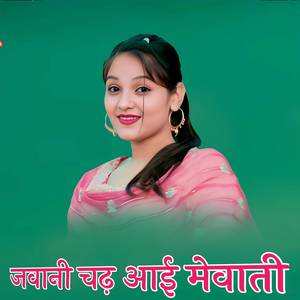 जवानी चढ़ आई मैवाती