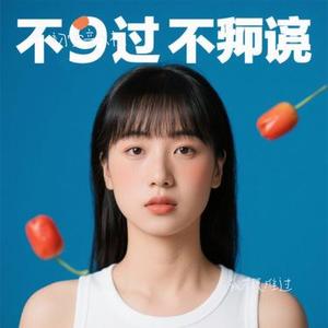 我不说难过 (Cover 付豪)