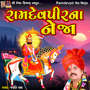 Ramdevpir Na Neja