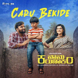 Caru Bekide (From "Naanu Karunakara") (Original Motion Picture Soundtrack)