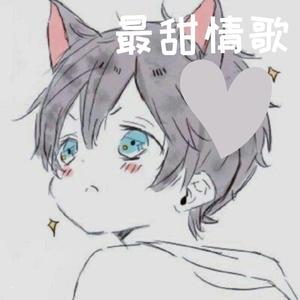 冬眠（说唱版）