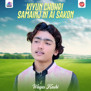 Kiyun Chohri Samainj Ni Ai Sakon