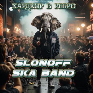 Когда я стану Штирлицем! (Красный кумир)