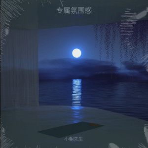 千年的祈祷 (翻奏: DJRE)