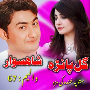 Wahtona Za Zowane Di-