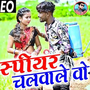 Spiyar Chalwale O