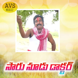 Saru Sudu Doctoru