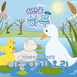 나도 사랑받고 싶어