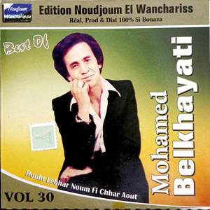 Khabarni Kifache Kounte Andi Felmadhi Kount Andi Oussal Oula Mamenhache