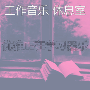 一尘不染焦点印象数