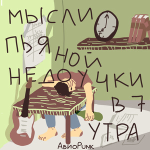 Покажу прелести жизни