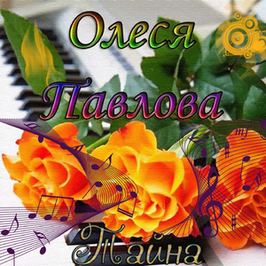 Переживу, перенесу, переболею