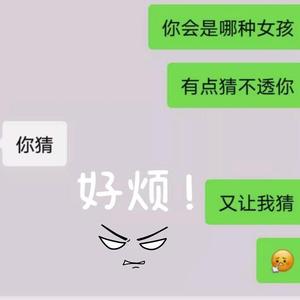 你会是哪种女孩